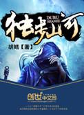 独步怎么样