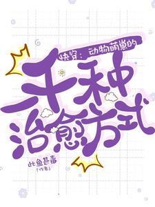 你的小可爱突然发现表情包