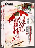 邪王独宠绝世狂妃太逆天