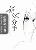 不想分手