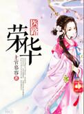 医技荣华官