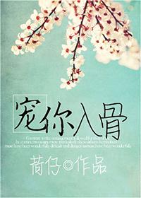 宠你入骨短剧免费观看
