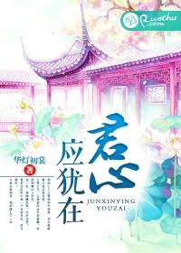 君心胜胜是什么意思