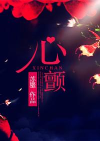 心颤怎么引起的