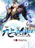 无上真仙有声