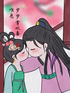 唯愿岁岁常安什么意思