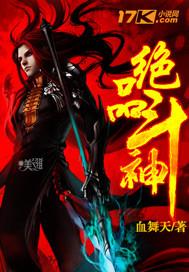 绝品武神