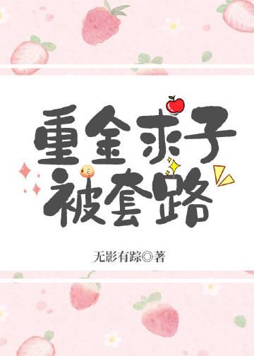 动心你就输了无影有踪笔趣阁