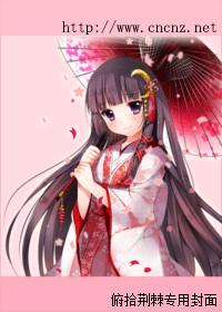 爱上大明星日剧