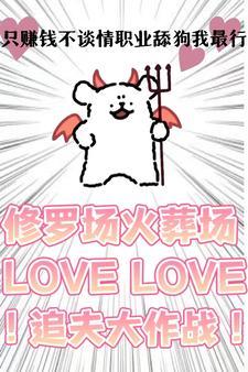 以后只想挣钱不谈感情的说说