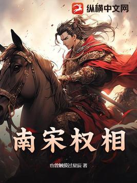 北宋君权与相权