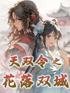 女主重生后失忆的