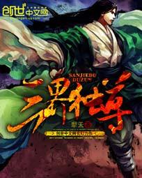 三界独尊孔雀大帝最后怎么样了