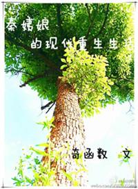 秦姨娘原著
