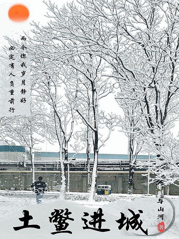 土鳖是什么玩意