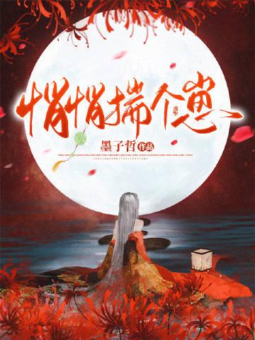 悄悄揣个崽笔趣阁