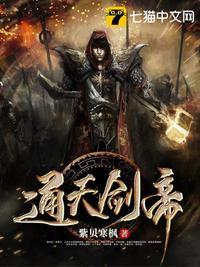 通天剑帝云昊