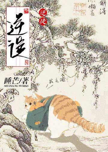 毛茸茸师尊不干了免费阅读